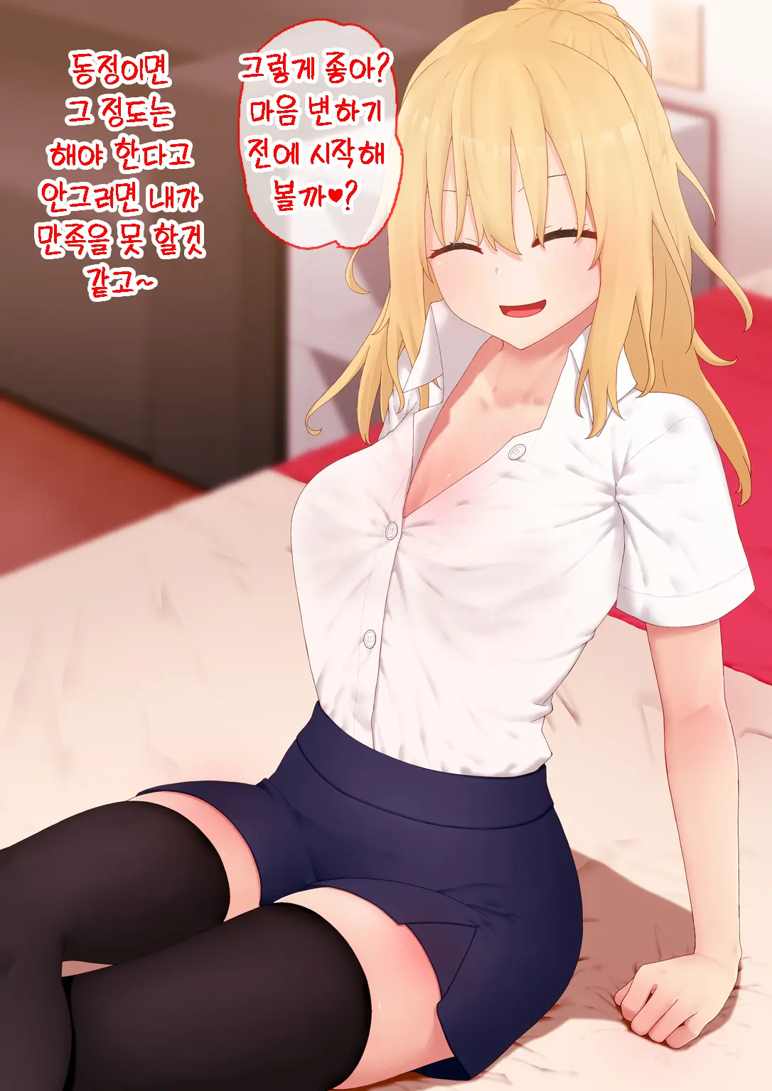 Enkou Gal To Asa Made Sex! | 원교 갸루와 아침까지 섹스!